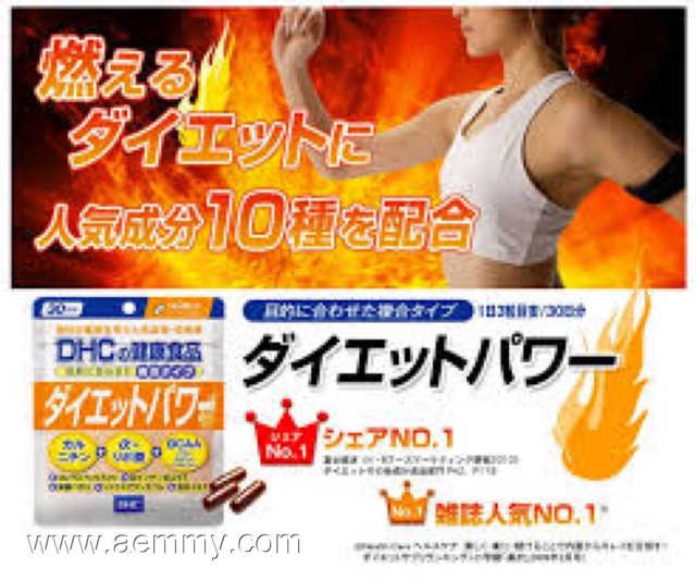 ส่งของไวทันใจ-dhc-diet-power-ขนาด-20-30-วัน-อาหารเสริมรวมตัวลดน้ำหนัก-10-ชนิด-ไว้ในซองเดียว-นำเข้าจากประเทศญี่ปุ่น