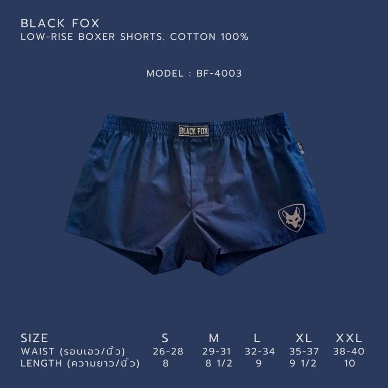 BLACK FOX รุ่น BF-4003 สีกรม กางเกง บ็อกเซอร์ กางเกงบ็อกเซอร์