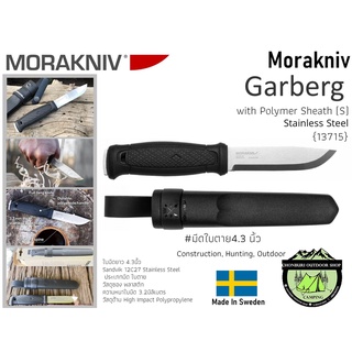 Morakniv Garberg S with Polymer Sheath SKU TMORA-13715