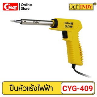 AT INDY ปืนหัวแร้งไฟฟ้า POWER 30/70W รหัส CYG-409 Electronic Soldering Iron Gun