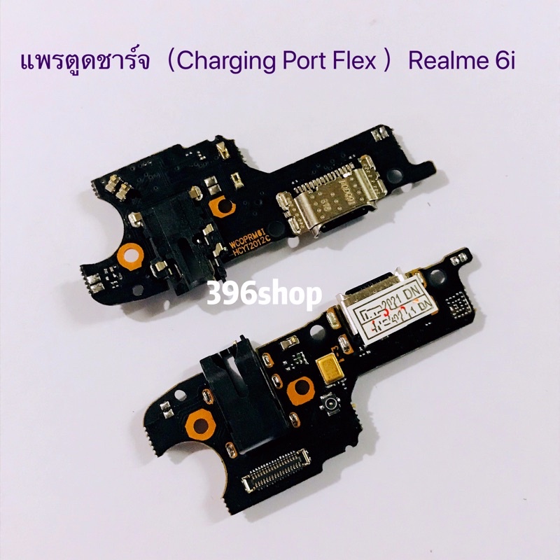 แพรตูดชาร์จ-charging-port-flex-realme-6i