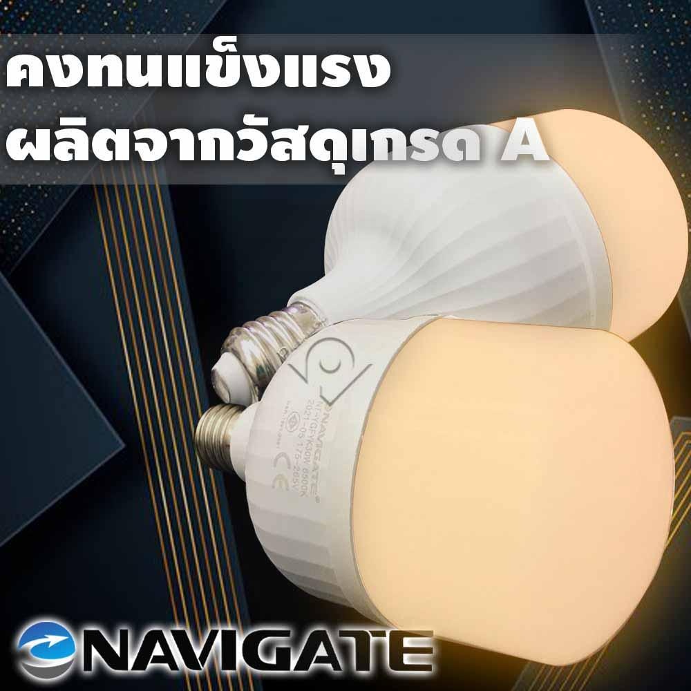 มาใหม่-ขายดี-หลอดไฟled-แสงไฟไม่แสบตาสว่างสีสวยแสงสีส้มnavigate-รุ่นww-50w-bulb