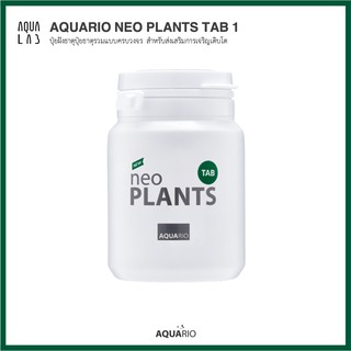 AQUARIO NEO PLANTS TAB 1 ปุ๋ยฝังธาตุปุ๋ยธาตุรวมแบบครบวงจร สำหรับส่งเสริมการเจริญเติบโต