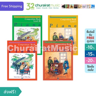 หนังสือเปียโน Alfreds Basic Piano Library : Composition