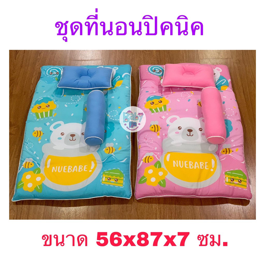 ที่นอนปิคนิคเด็กเล็กลายหมี-nuebabe