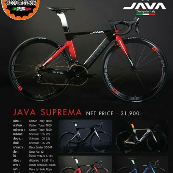 รถเสือหมอบ-java-suprem