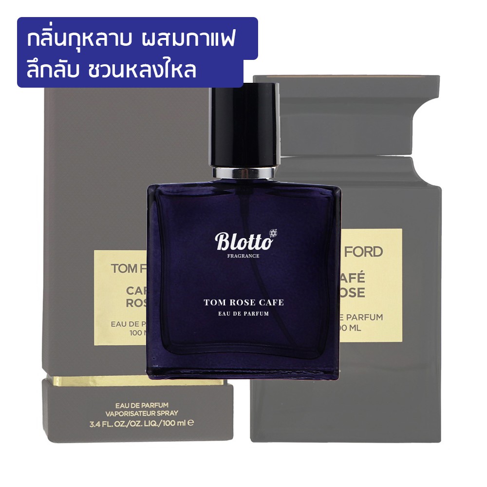 ใส่โค้ด-o9rw8-ลด-80-น้ำหอมผู้ชาย-blotto-fragrance-edp-หอมติดทนนาน-กลิ่น-tom-rose-cafe-tf-cafe-rose