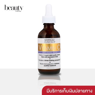 (พร้อมส่ง) Advanced Clinicals, Vitamin C, Anti Aging Serum, 1.75 fl oz (52 ml)