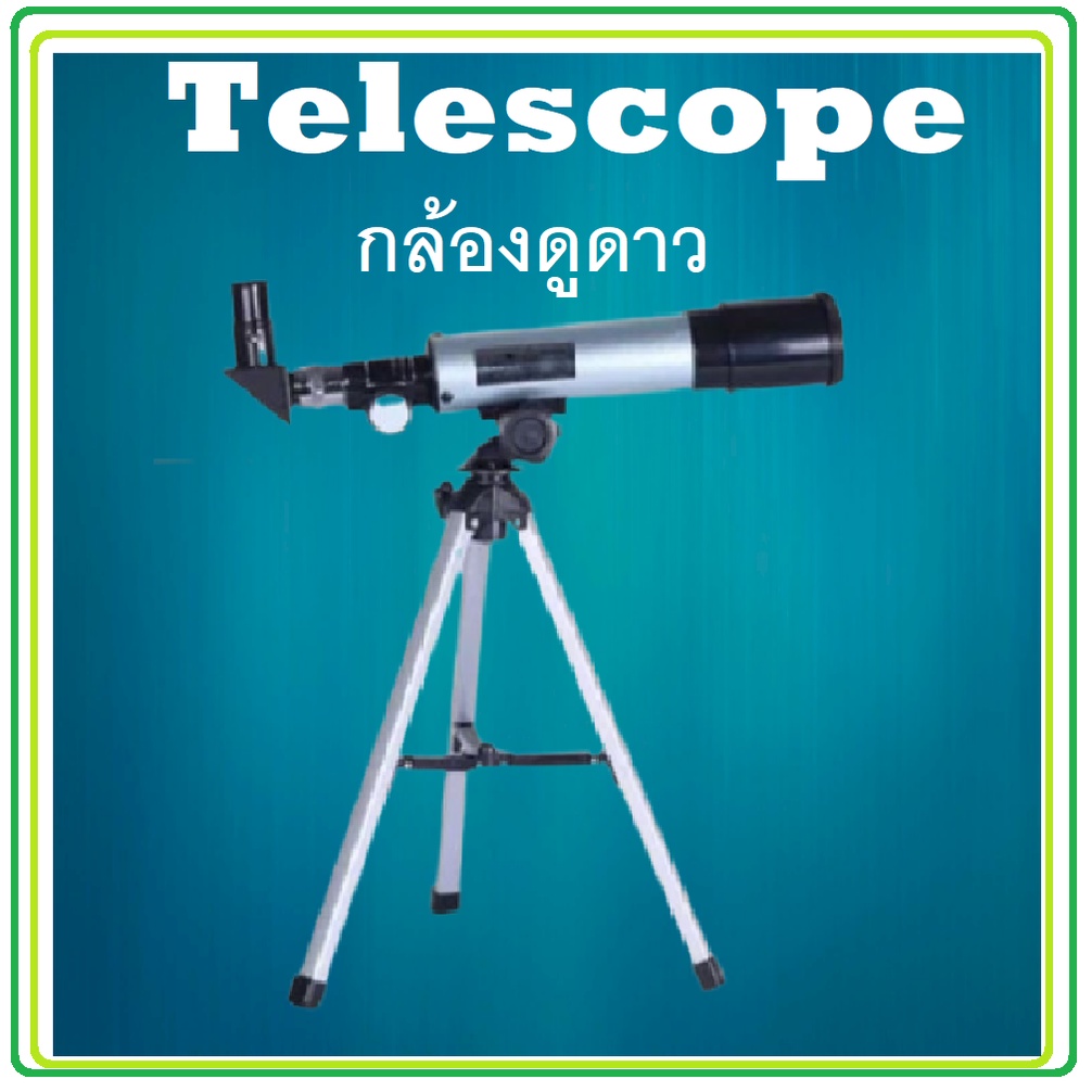 กล้องดูดาว-กล้องส่องทางไกล-เดินป่า-ส่องสัตว์-กล้องส่องทางไกลแบบตาเดียว-telescope