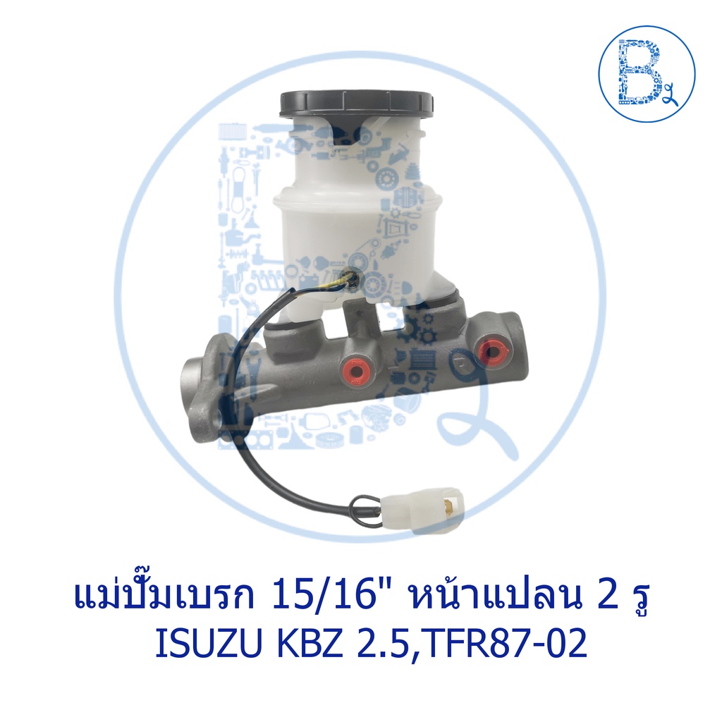 แม่ปั๊มเบรก-isuzu-kbz-2-5-tfr87-02