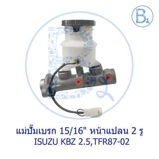 แม่ปั๊มเบรก ISUZU KBZ 2.5,TFR87-02