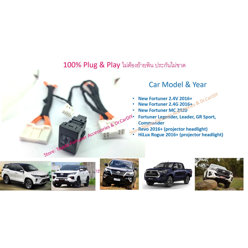 Headlight leveling adjust switch for Fortuner and Hilux Rogue 100 plug