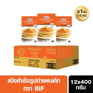 BIF แป้งทำแพนเค้กสำเร็จรูป(ยกลัง) สไตล์ญี่ปุ่น ขนาด 12x400 g.(สั่ง 1 ลังต่อ 1 ออเดอร์)