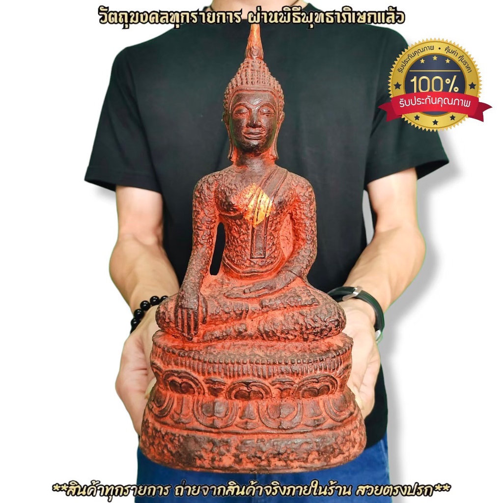 พระพุทธรูป-อู่ทองโบราณพิมพ์ใหญ่-หน้าตัก5นิ้ว-เนื้อผสมหินศิลาแลง-ผสมมวลสารผงพุทธคุณ108ชนิด-เข้าพิธีพุทธาภิเษกรายวาระ