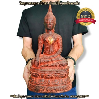 พระพุทธรูป อู่ทองโบราณพิมพ์ใหญ่ หน้าตัก5นิ้ว เนื้อผสมหินศิลาแลง ผสมมวลสารผงพุทธคุณ108ชนิด เข้าพิธีพุทธาภิเษกรายวาระ