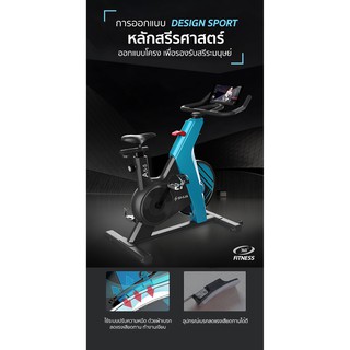 360fitnessจักรยานสปินไบร์ท รุ่นSH-599