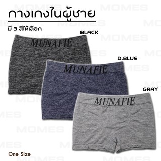 สินค้า Momes กางเกงใน กางเกงในผู้ชาย กางเกงในแบบขาสั้น บ็อกเซอร์ No.T166