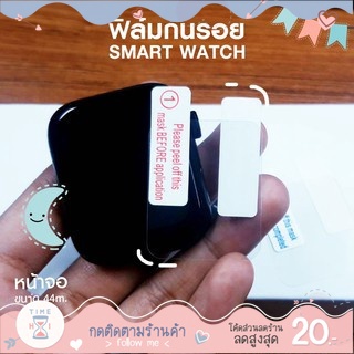ภาพหน้าปกสินค้าพร้อมส่งจากไทย ถูกที่สุด ฟิล์มติดหน้าจอนาฬิกา ฟิล์ม กันรอย กันกระแทก สมาร์ทวอทช์ ป้องกันรอย ใช้สำหรับ smartwatch ที่เกี่ยวข้อง