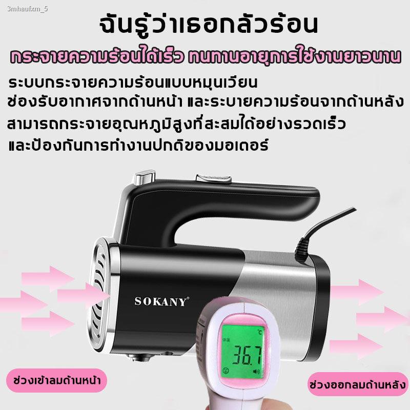 sokany-เครื่องตีไข่-800w-หัวตี2แบบ-ปรับความเร็วได้5ระดับ-ถอดแท่งด้วยปุ่มเดียว-เครื่องตี-ตะกร้อมือไฟฟ้า-เครื่องตีทำขนม-เค