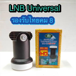 สั่งปุ๊บ ส่งปั๊บ 🚀Dby LNB KU Universal แบบ 1 ขั้ว รองรับไทยคม 8