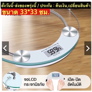 (ch1105z)ตราชั่งน้ำหนักดิจิตอล , Digital scales , เครื่องชั่งน้ำหนัก