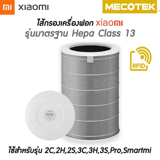 ภาพขนาดย่อของภาพหน้าปกสินค้าราคาโปร  สีเทา hepa H13 (มี RFID) Xiaomi Mi Air Purifier Filter รุ่น 2S/2H/Pro/3H ไส้กรองอากาศ xiaomi 3c กรอง pm2.5 จากร้าน mecotek บน Shopee ภาพที่ 5