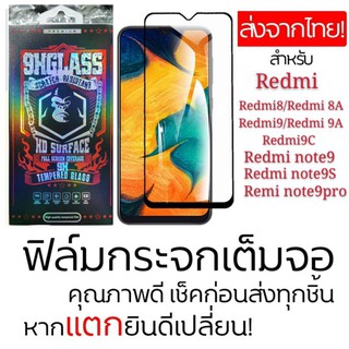 สินค้า ฟิล์มกระจก 9D Redmi Redmi8 Redmi8A Redmi9 Redmi9A Redmi9C redmi note9 redmi note9S note9pro redmi 8A 9A 9C