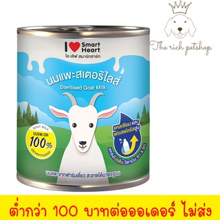 ภาพขนาดย่อของภาพหน้าปกสินค้า(กระป๋อง) SmartHeart นมแพะ 400ml Exp.04/2024  สั่งเกิน 100 บาท ถึงจัดส่ง   สินค้า จากร้าน therich_petshop บน Shopee