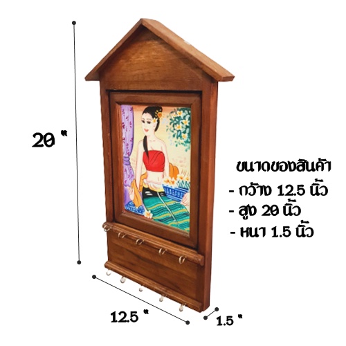 ที่แขวนกุญแจ-ที่แขวนกุญแจภาพวาด-ที่แขวนกุญแจไม้-สำหรับ-10-พวง