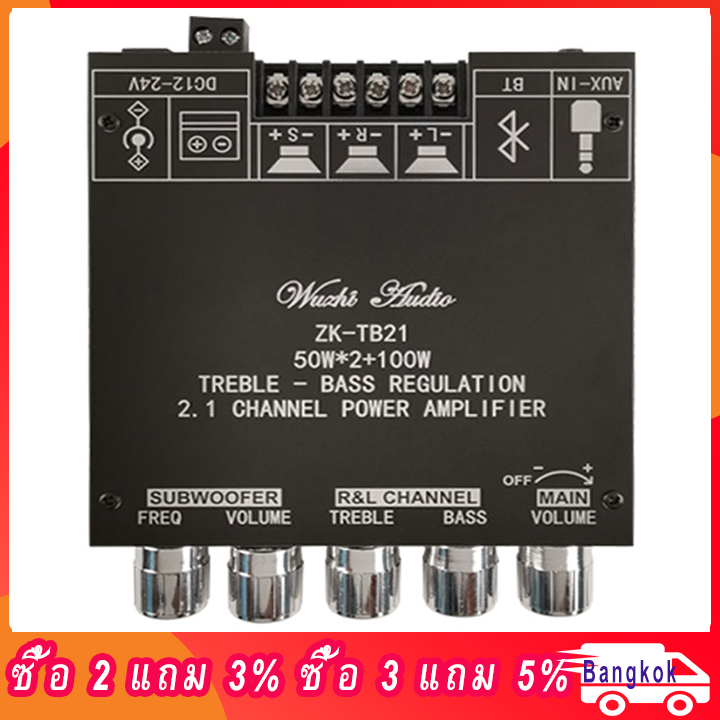 ภาพหน้าปกสินค้าZK-TB21 TPA3116D2 Bluetooth 5.0 Subwoofer Amplifier Board 50WX2+100W 2.1 Channel Power Audio Stereo Amplifier Board