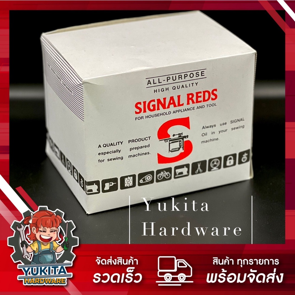 (ยกกล่อง 12 ชิ้น) Signal Reds All Purpose น้ำมันจักร แบบขวดกลม เย็บผ้า ...