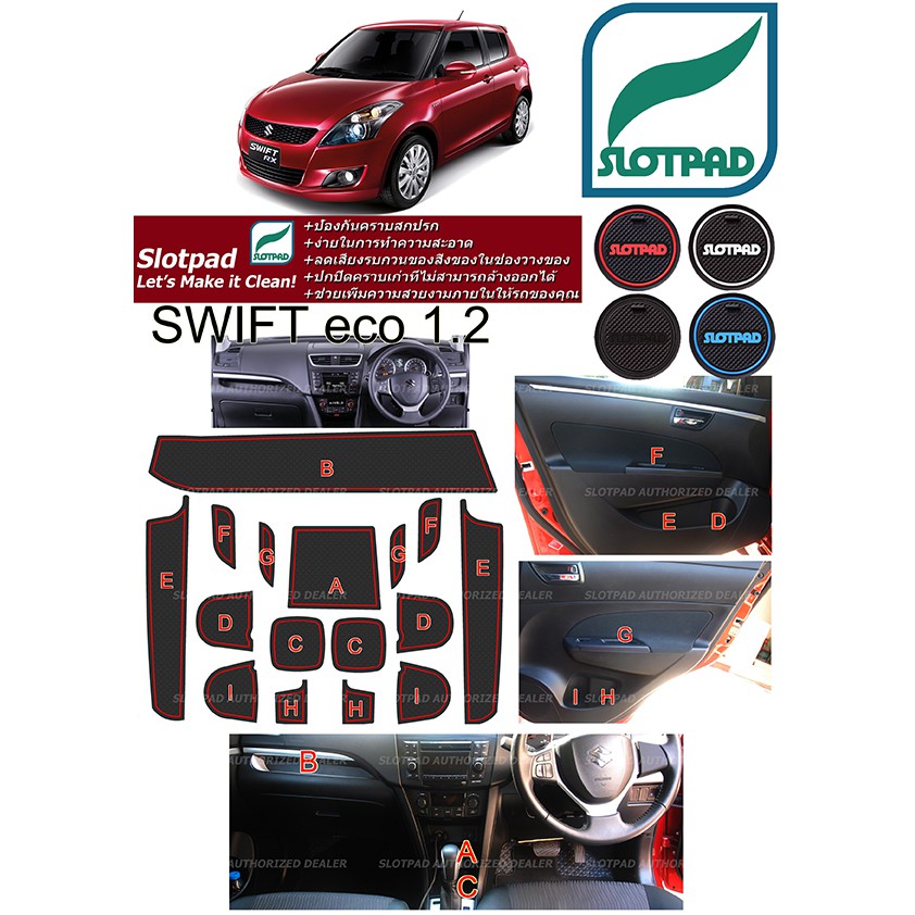 slotpad-แผ่นรองหลุม-suzuki-swift-eco1-2-ปี2012-2017-ออกแบบจากรถเมืองไทย-ยางรองแก้ว-ยางรองหลุม-ที่รองแก้ว-slot-pad-สวิฟท์