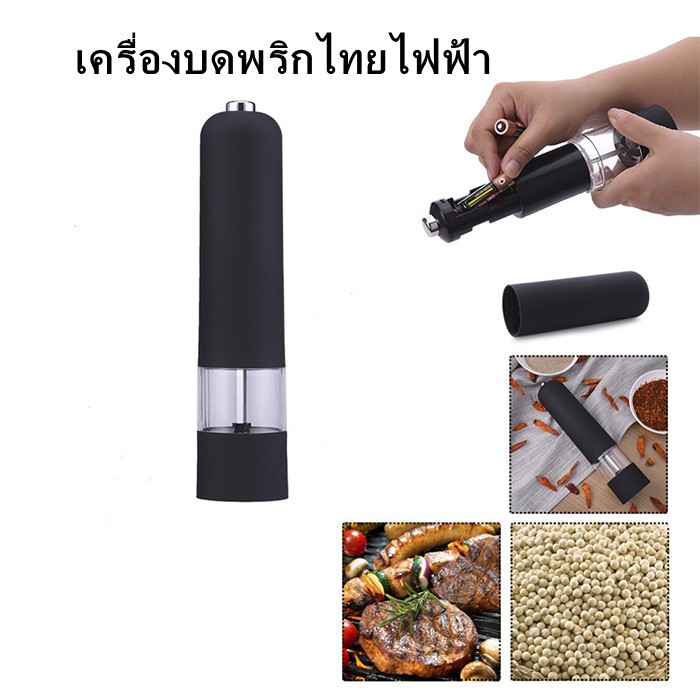 เครื่องบดพริกไทยแบบใช้แใช้งานได้จริง-pepper-or-salt-grinder