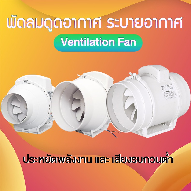 ภาพหน้าปกสินค้าพัดลมระบายอากาศ 4/6/8 นิ้ว ประหยัดพลังงาน ติดตั้งง่าย Jinling Ventilation Fan Smoke Suction พัดลมระบายอากาศ P1