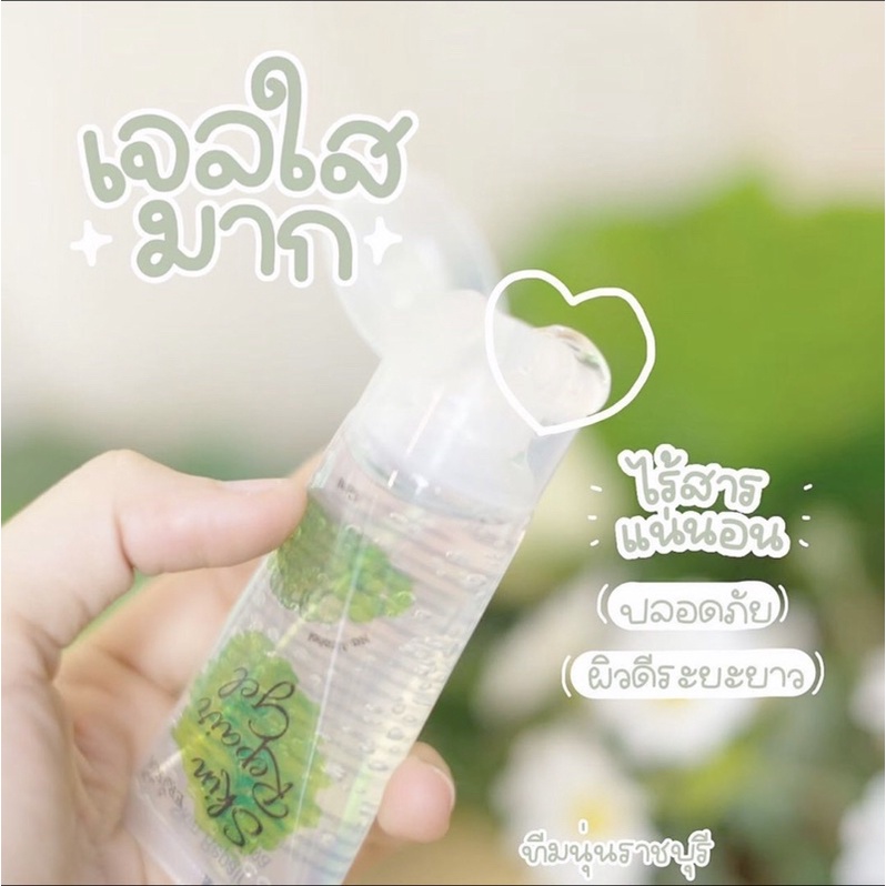 เจลซ่อมผิว-ลดสิว-ลดความมัน-งบหลักสิบ