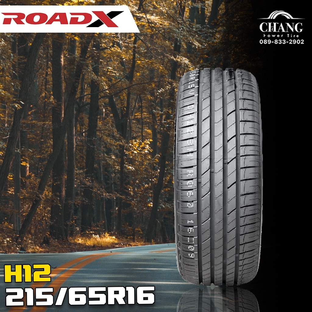 215/65R16 รุ่นH12 ยี่ห้อROADX ยางรถยนต์ ( จำนวน1เส้น ) ปี2022 | Shopee ...