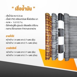 ภาพขนาดย่อของภาพหน้าปกสินค้าเสื่อน้ำมันตารางหมากรุก 2.7 เมตร เคลือบเงา ขนาดกว้าง 1.4เมตร x 2.7 เมตร TA41-008 (ขาว/น้ำเงิน) by Plasdesign จากร้าน ch.chinviwat บน Shopee ภาพที่ 6