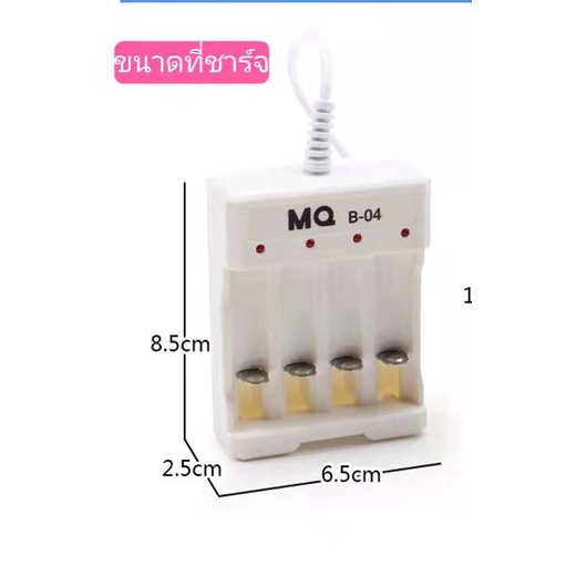 ถ่านชาร์จ-aaa-aa-ที่ชาร์จถ่าน-ของแท้-พร้อมส่ง-จากไทย-ไม่ต้องรอพรี