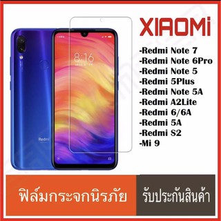 สินค้า ฟิล์มใส ฟิล์มกระจก Redmi Note 8 Note 7 Note 6 pro Note 5 Redmi 7A 6A 5A 8A note7 ฟิล์มกันรอยมือถือ สำหรับ Xiaomi