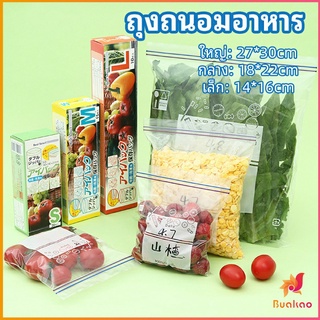 BUAKAO ถุงถนอมอาหาร  food preservation bag