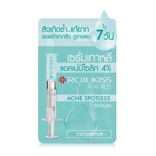 (ยกกล่อง 6ซอง)สุดคุ้ม💥โรจูคิส แอคเน่สปอตเลส เซรั่ม Rojukiss Acne Spotless Serum