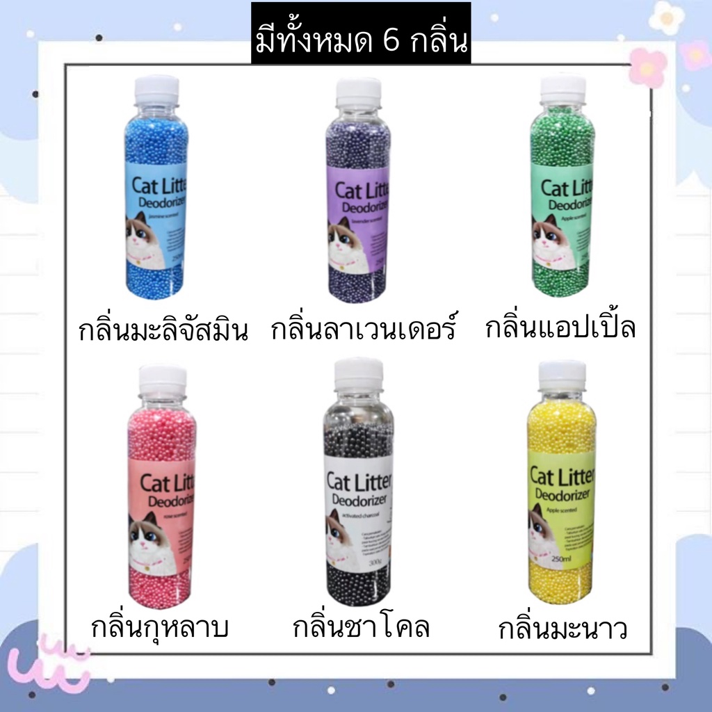 al-310-เม็ดดับกลิ่นทรายแมว-เม็ดระงับกลิ่นอึสัตว์เลี้ยง-เม็ดดับกลิ่นฉี่แมว-สุนัข-หมา-ราคาถูก-พร้อมส่ง