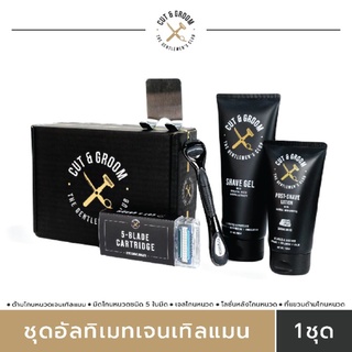 Cut &amp; Grooms Gentleman Ultimate Set - ด้ามเจนเทิลแมน มีดโกนหนวดชนิด 5 ใบมีด เจลโกนหนวด โลชั่นหลังโกนหนวด และที่แขวนด้าม