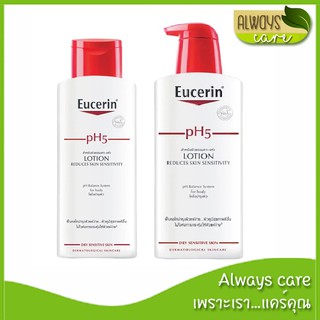 Eucerin pH5 LOTION 250 / 400 ML  ยูเซอริน พีเอช5 โพรเทคชั่น โลชั่น :: โลชั่นบำรุงผิว สำหรับผิวธรรมดา-แห้ง ::