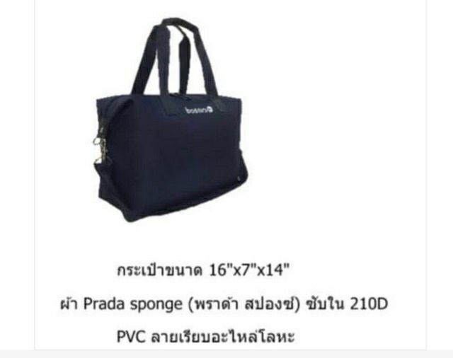 พร้อมส่ง-ฟรี-กระเป๋า-bossini-travel-bag-สีกรม-ค่าจัดส่งฟรี