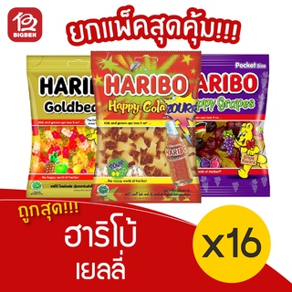 [1 กล่อง] HARIBO ฮาริโบ้ เยลลี่ (กล่องละ 16 ซอง x 30 กรัม)