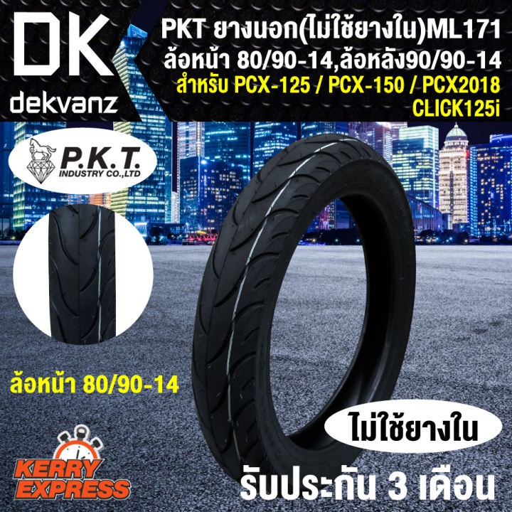 pkt-ยางนอก-ล้อหน้า-80-90-14-ล้อหลัง-90-90-14-สำหรับ-pcx-125-pcx150-pcx18-click125i-ไม่ใช้ยางใน-ml171