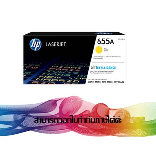 HP 655A Y Yellow TONER ORIGINAL (CF452A)