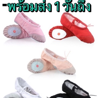 รองเท้าบัลเล่ต์เด็ก ผ้า พร้อมส่ง มี 5 สี ชมพู ขาว โอรส แดง ดำ