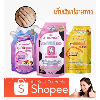 ส่งเร็ว ค่าส่งถูก เกลือขัดผิว เอบอนเน่ เกลือสปา สครับขัดตัว A Bonne Spa Salt